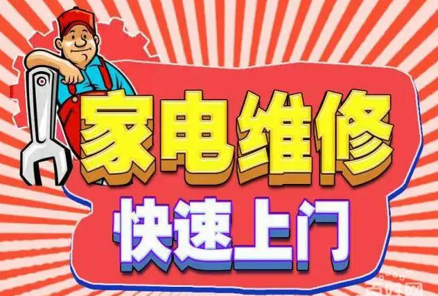 秦淮秦虹森歌燃气灶维修